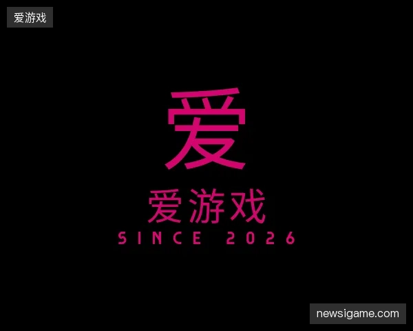 纵览爱游戏官方入口