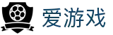 爱游戏-官方门户-电脑端登录入口